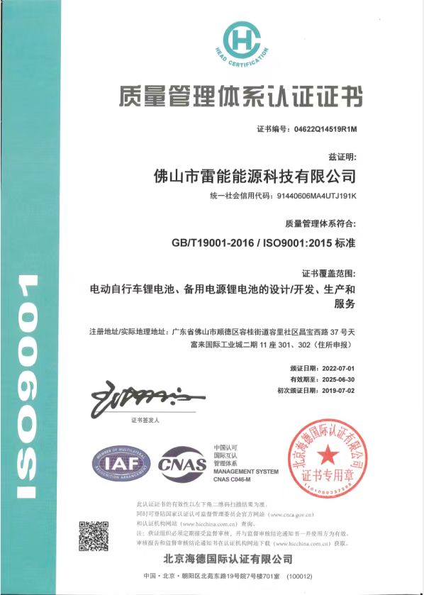 ISO9001